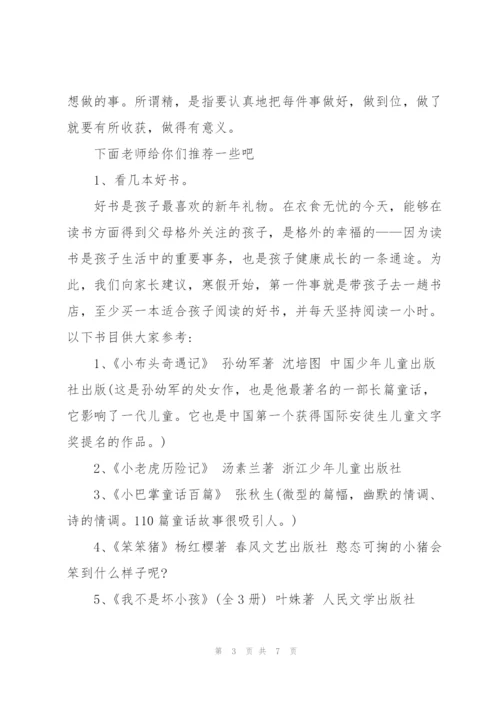 小学生寒假计划表.docx