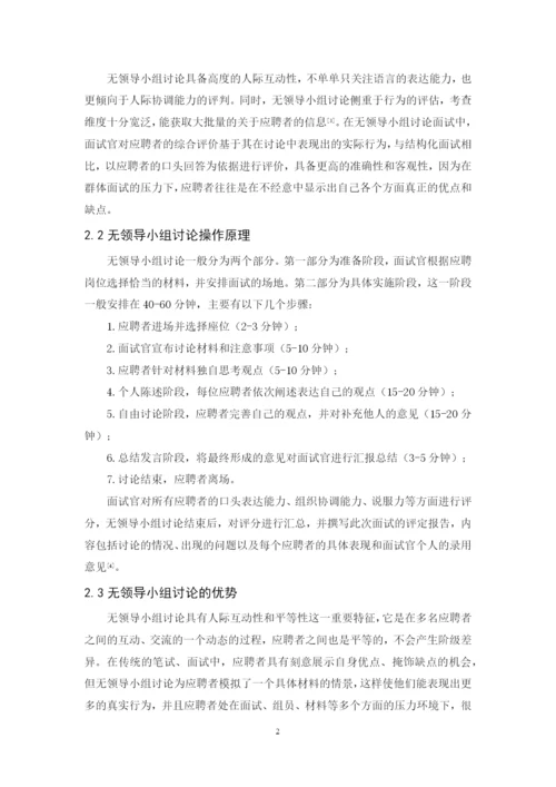 吴洁—毕业论文.docx