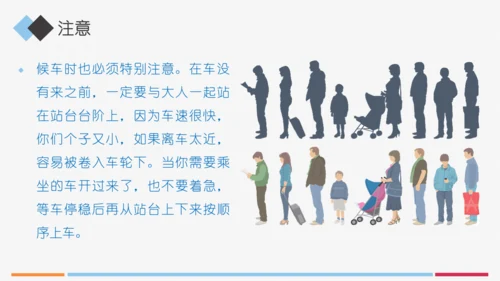 小学生交通安全知识讲座通用PPT模板