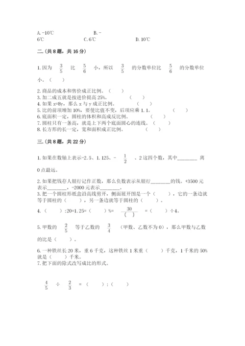 小升初数学考前检测试题附参考答案（a卷）.docx