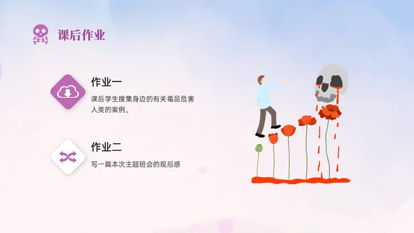 紫色展板风小学生禁毒宣传PPT模板禁毒日（禁毒）