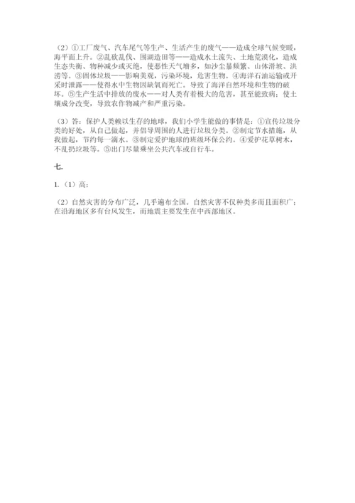 六年级下册道德与法治第二单元《爱护地球 共同责任》测试卷及一套完整答案.docx