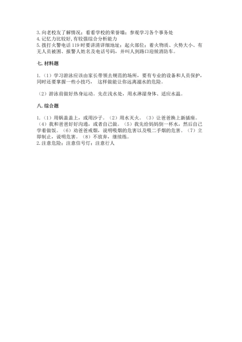 2022小学三年级上册道德与法治-期末测试卷（全优）.docx
