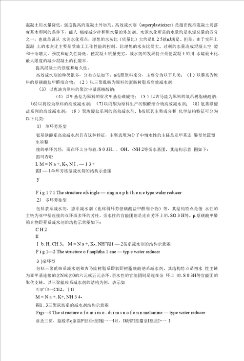 9硫酸盐支链型丙烯酸树脂的合成与应用