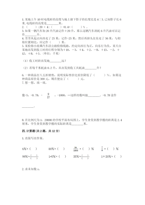 六年级下册数学期末测试卷精品（达标题）.docx