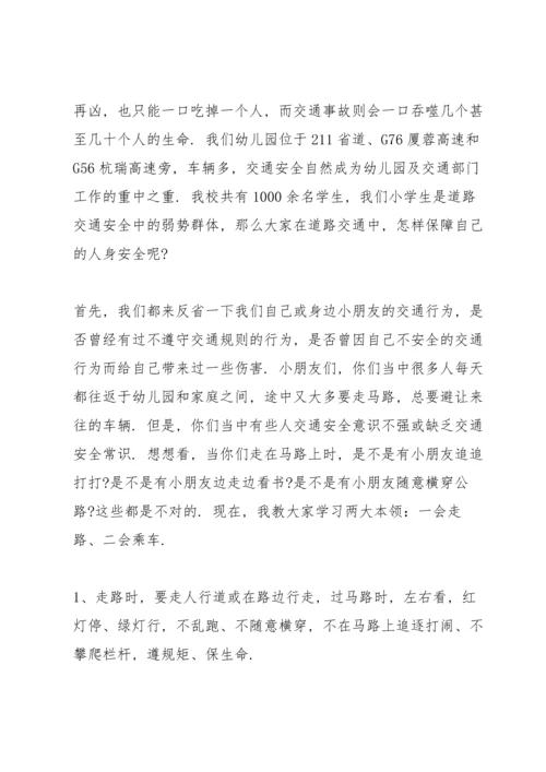遵规守纪做文明公民讲话稿600字5篇.docx