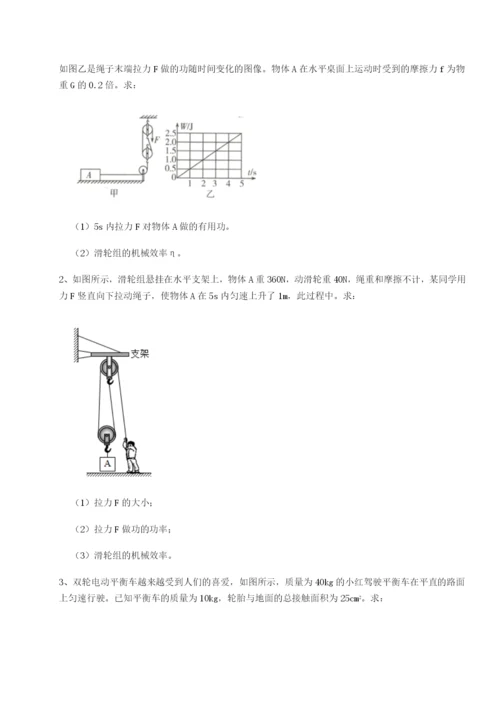 专题对点练习重庆市江津田家炳中学物理八年级下册期末考试章节测评试题（解析卷）.docx