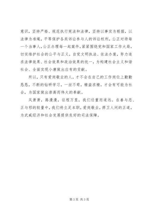 做好青工思想政治工作引导青工爱岗敬业 (3).docx