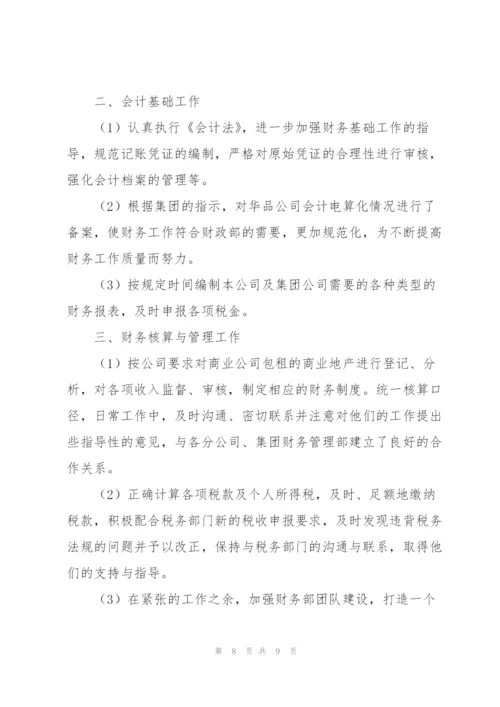 实习工作个人总结（3篇）.docx