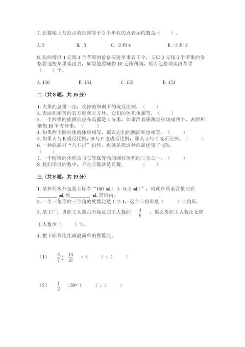 六年级毕业班数学期末考试试卷及答案一套.docx