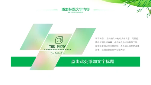 绿色节约用电安全用电述职工作报告PPT模板
