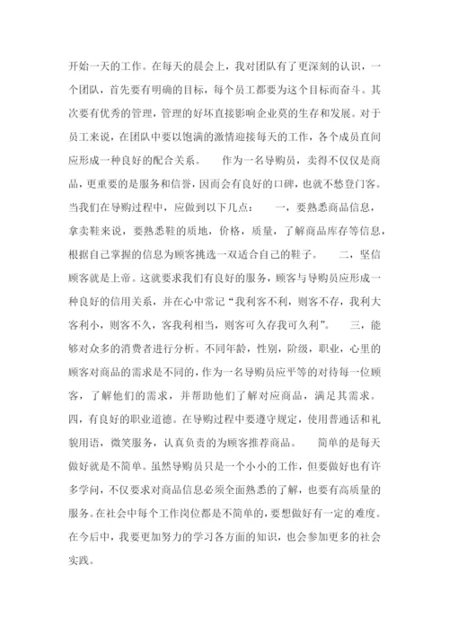 寒假社会实践报告总结【7篇】.docx
