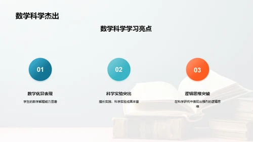 精进学习，共筑未来