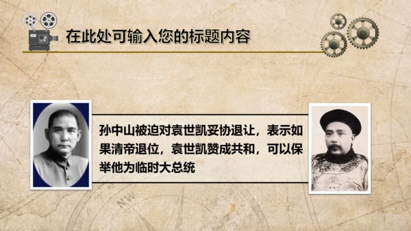 弘扬辛亥革命精神纪念孙中山先生PPT课件