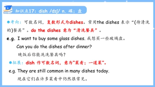 Unit 4 Don't eat in class单元复习课件（词组+句型+知识点+语法+写作指导+