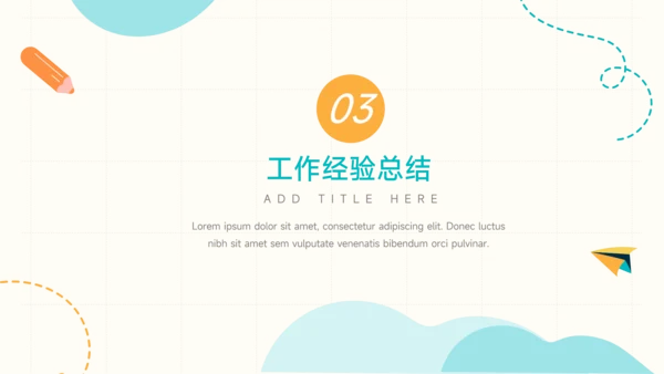 黄蓝卡通风通用总结汇报PPT模板