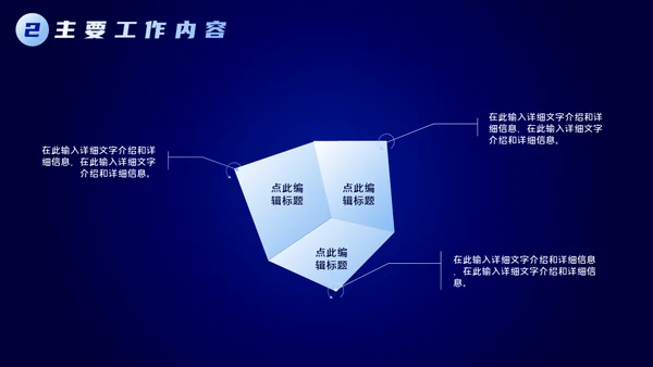 不忘初心逐梦前行科技风商务通用PPT模板