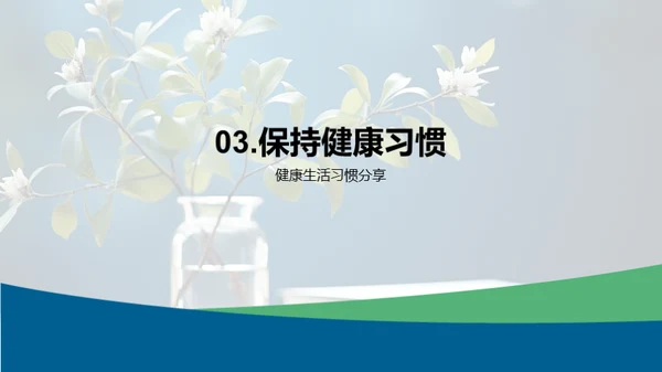 初中生涯的成长之路