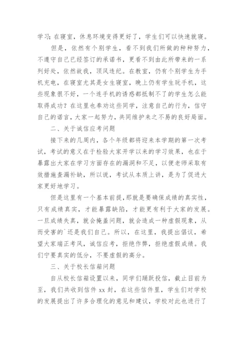 最新小学校长国旗下讲话稿.docx