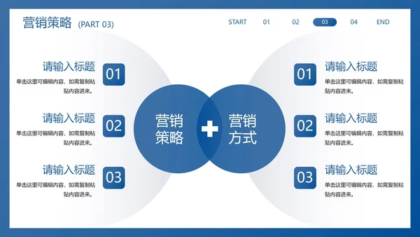 商务实景现代半调年中销售计划PPT模板