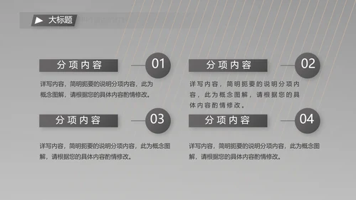 黑色炫酷美发商业计划书动态PPT