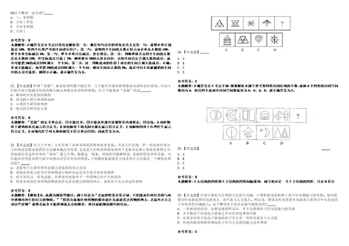 2022年08月贵州碧云能源建设投资集团有限公司面向社会公开招聘6名工作人员31模拟题玖3套含答案详解