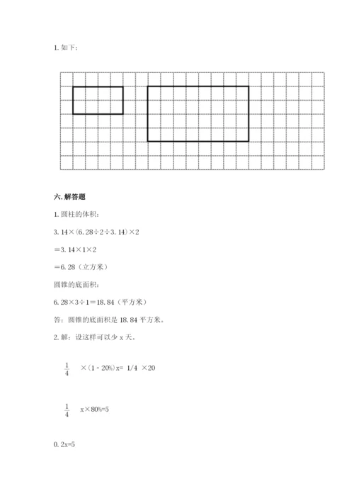 临沂市罗庄区六年级下册数学期末测试卷新版.docx