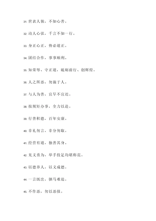 法纪的古代名言警句