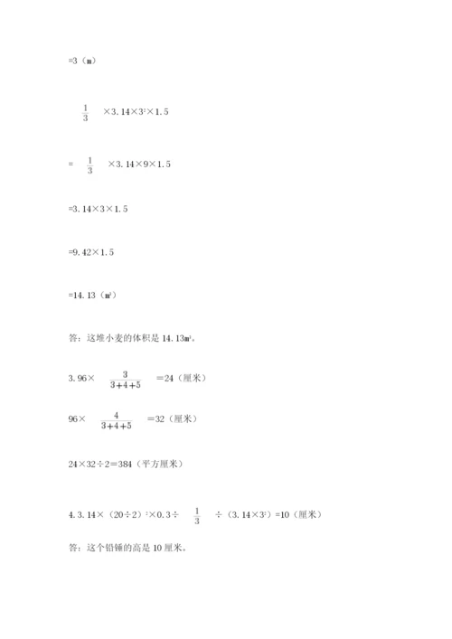 郑州外国语中学小升初数学试卷及参考答案（轻巧夺冠）.docx