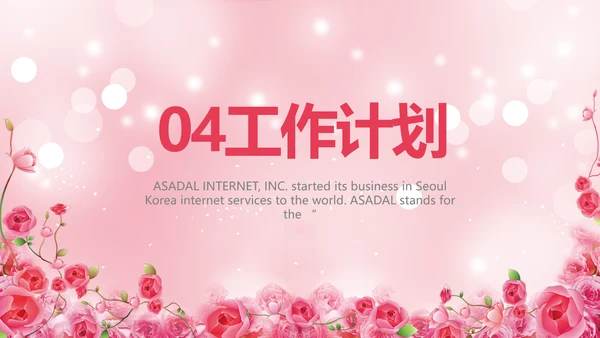 粉色水彩风常见妇科病知识宣传PPT动态模板