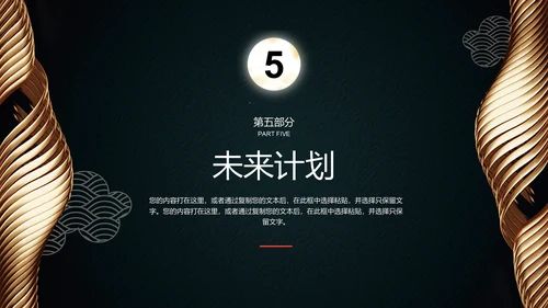 炫酷房地产工作汇报通用PPT模板