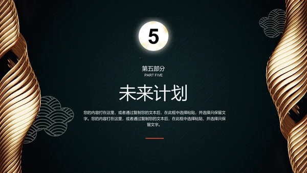 炫酷房地产工作汇报通用PPT模板