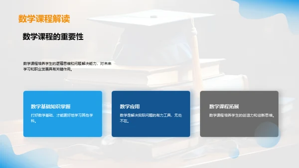 解析通用学历