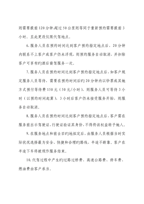 华信车险客户增值服务专题方案.docx