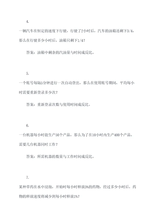 反比例函数综合应用题