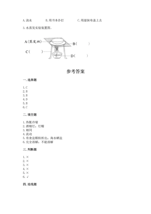 教科版三年级上册科学期末测试卷【考点精练】.docx