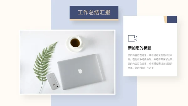 商务风叠层图片工作总结述职报告汇报PPT