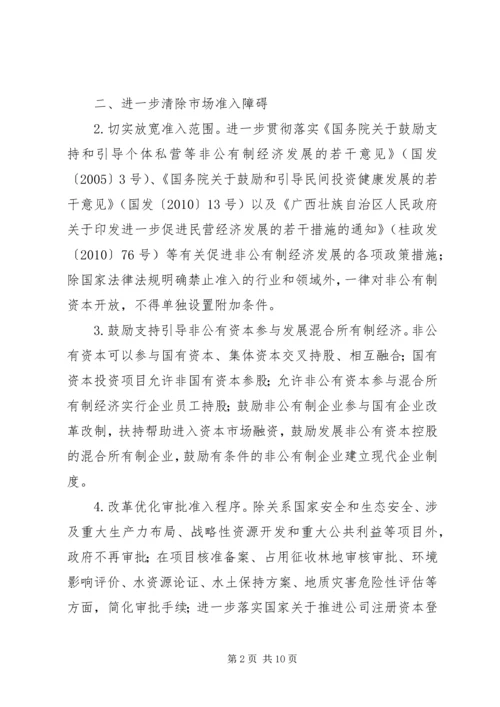 共青团广西壮族自治区委员会 (2).docx