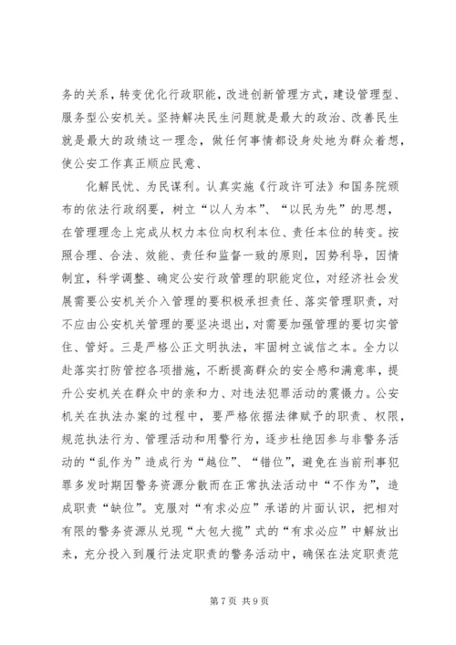 全面加强诚信建设努力打造信用社区 (5).docx