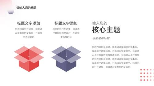 红色简约大学生心理健康辅导PPT模板