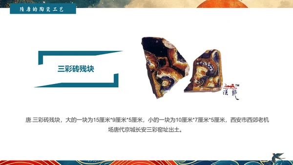 陶瓷艺术赏析通用PPT模板