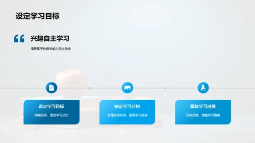 五年级全面发展指南