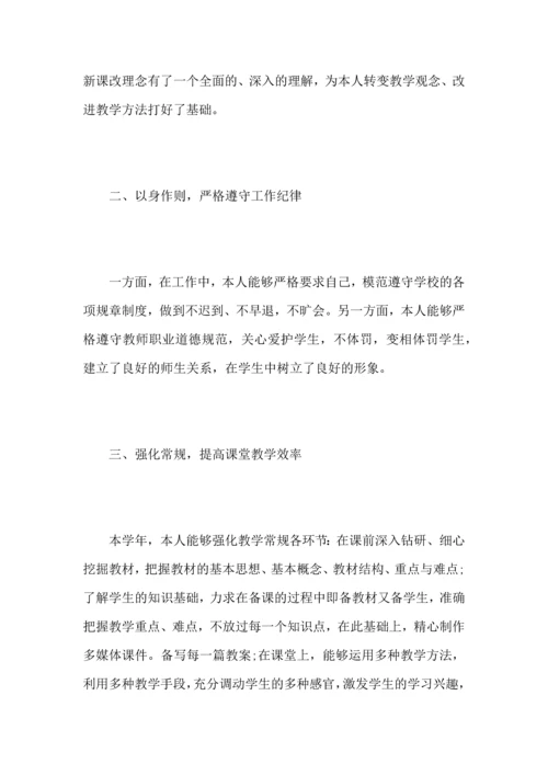 初中语文教师教育工作心得总结范文5篇.docx