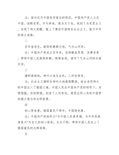 论中国共产党历史读后感范文四篇.docx