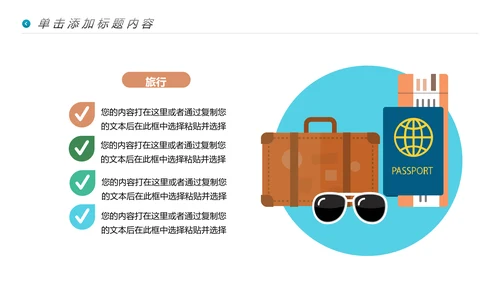 海滩三亚潜水热带度假旅游宣传PPT模板