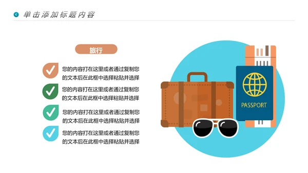 海滩三亚潜水热带度假旅游宣传PPT模板