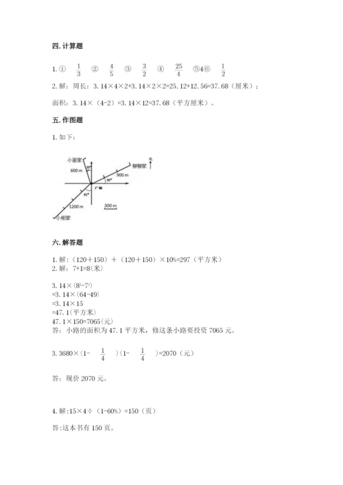 2022六年级上册数学期末考试试卷（含答案）word版.docx