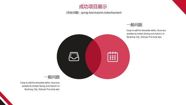 欧美高端商务总结计划通用PPT模板