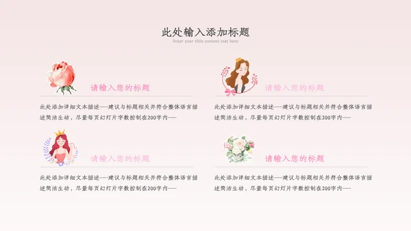 三八妇女节优雅女人节女神节妇联女性妇联ppt