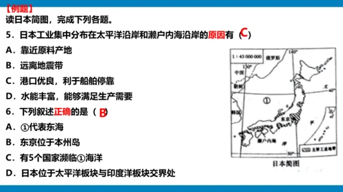 选择题专项提分-2023-2024学年七年级地理下学期期中（人教版）(共25张PPT)